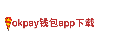 okpay钱包app下载电动车-高性能节能环保，带您畅享出行之旅！